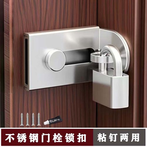 90度防盗门二道锁内门反锁扣门栓