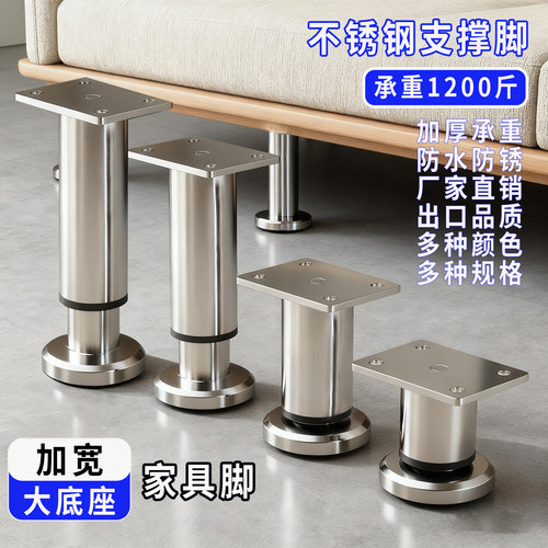 【官网推荐】不锈钢可调节支撑脚