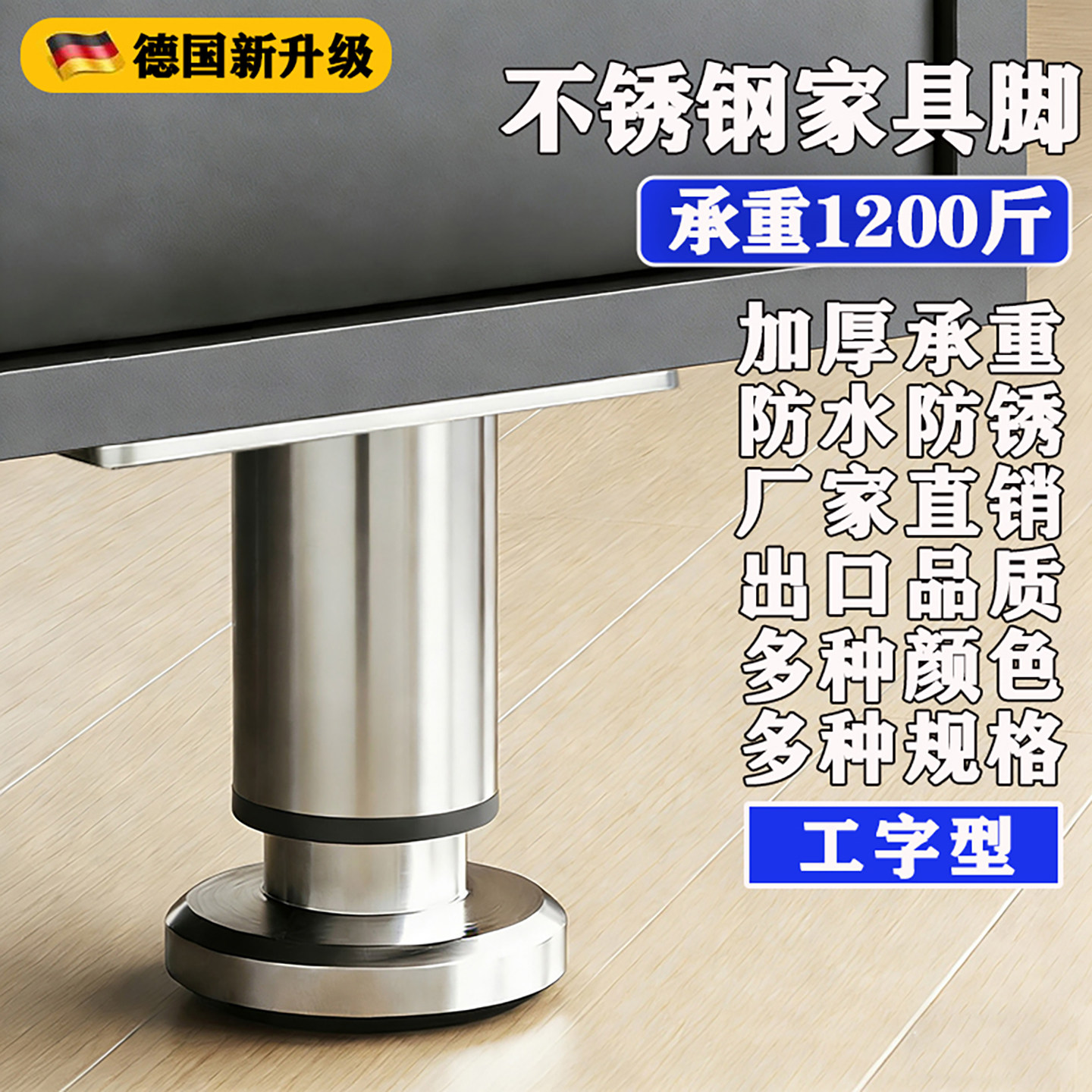 不锈钢调节支撑脚垫高底座橱柜柜脚沙发脚支架撑杆伸缩承重支撑腿