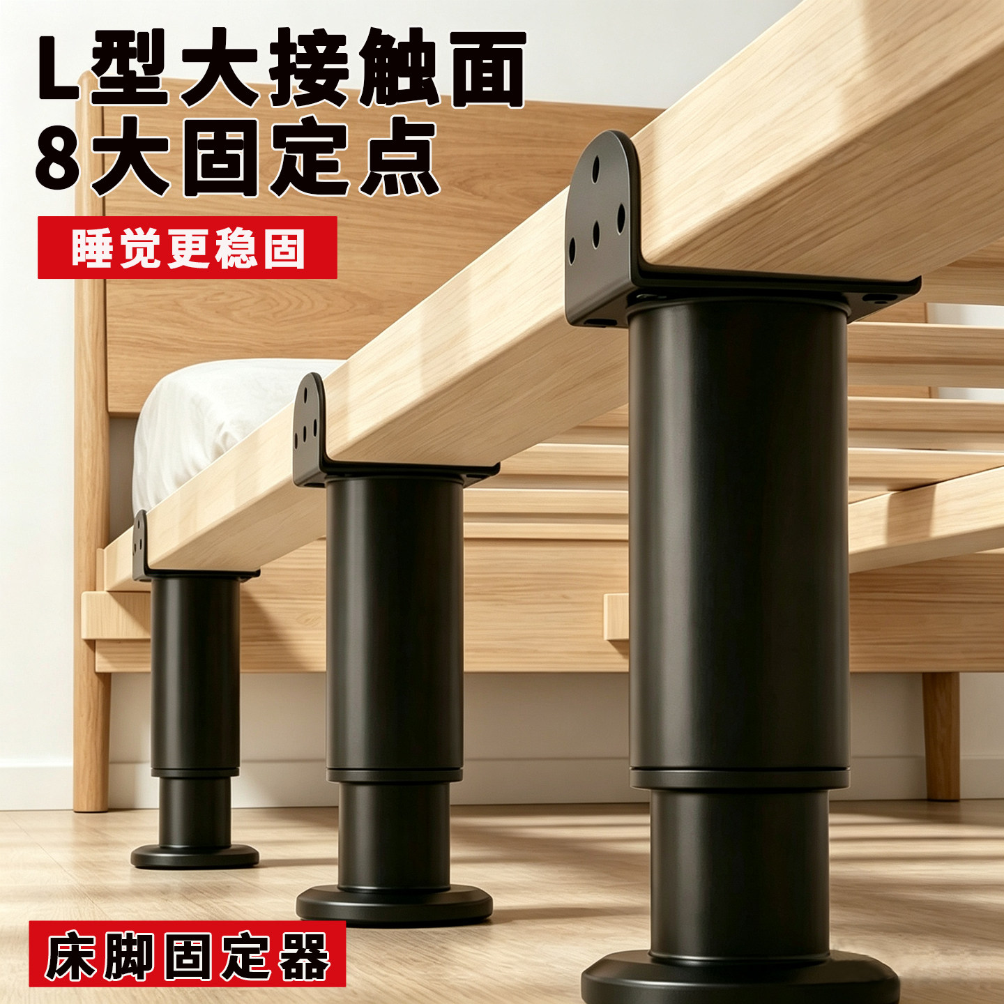 【承重1300斤】床板支撑架支撑脚图片