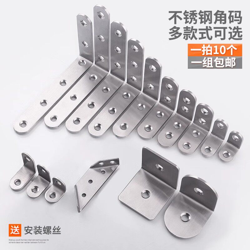 床板咯吱响神器防床异响消除万能角码直角固定器家具支撑连接件片