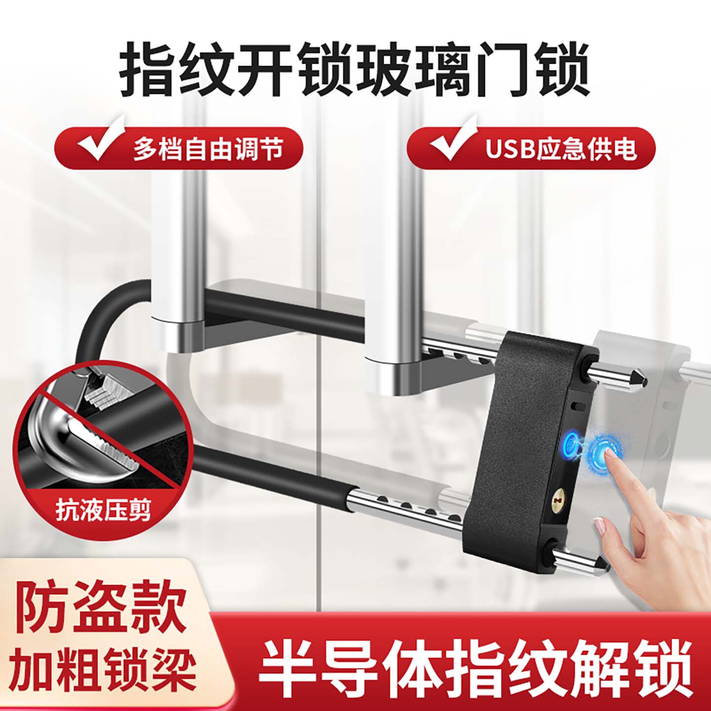 指纹锁双门U型锁玻璃门商铺店面公司电子锁涂鸦APP蓝牙智能门锁