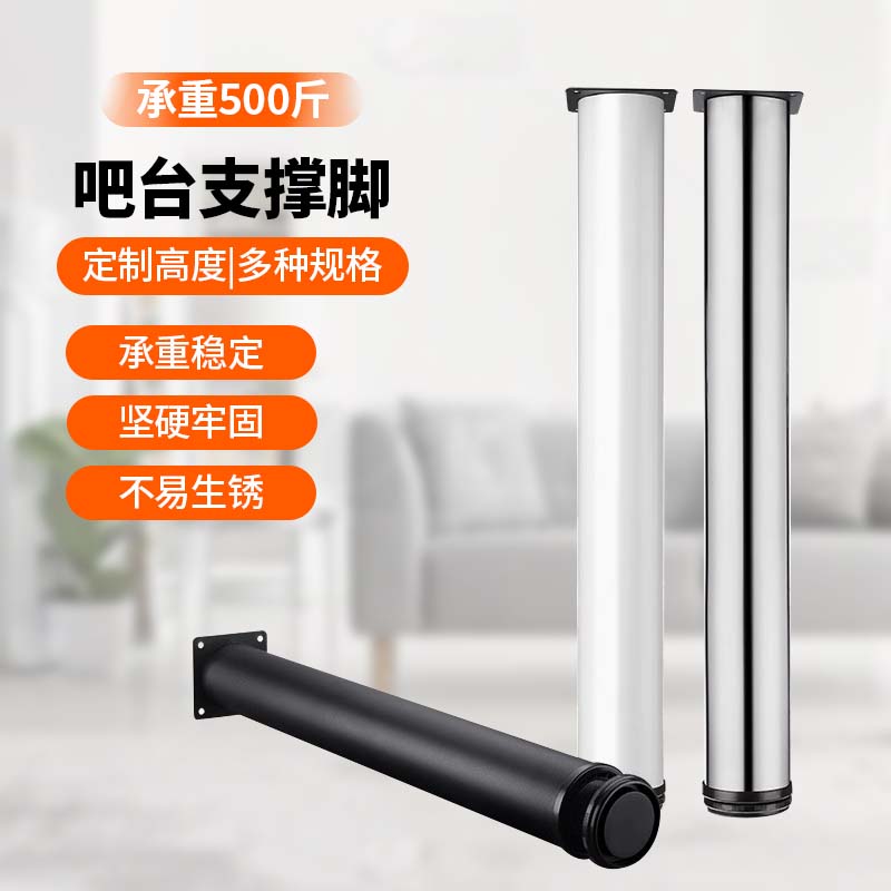 高度可定制支撑腿加大加粗吧台脚