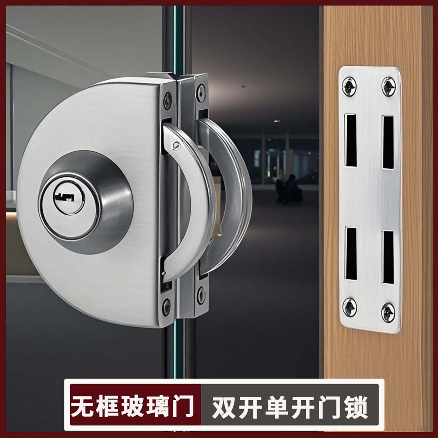 玻璃门锁双门单门免开孔玻璃锁地锁商铺推拉双开门锁具插销无框锁