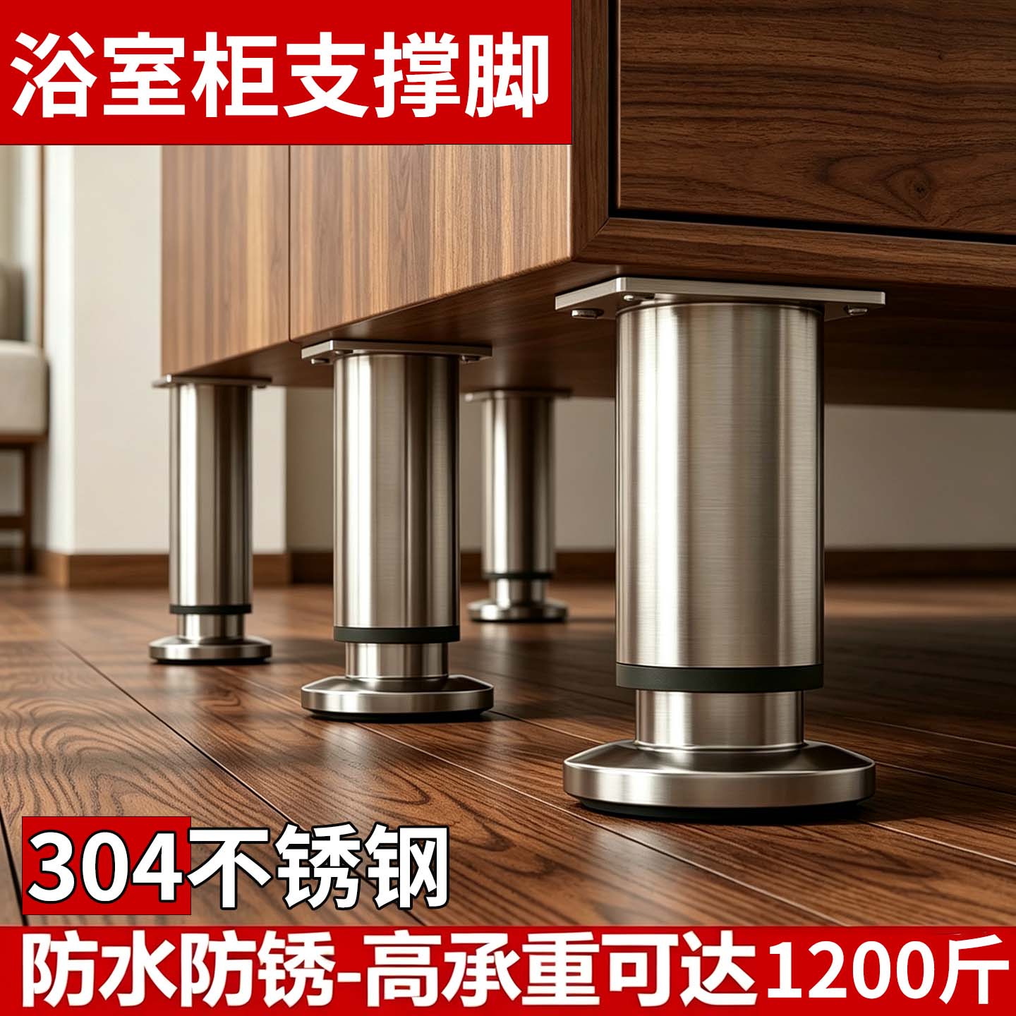 【天猫严选】不锈钢支撑脚垫高座图片