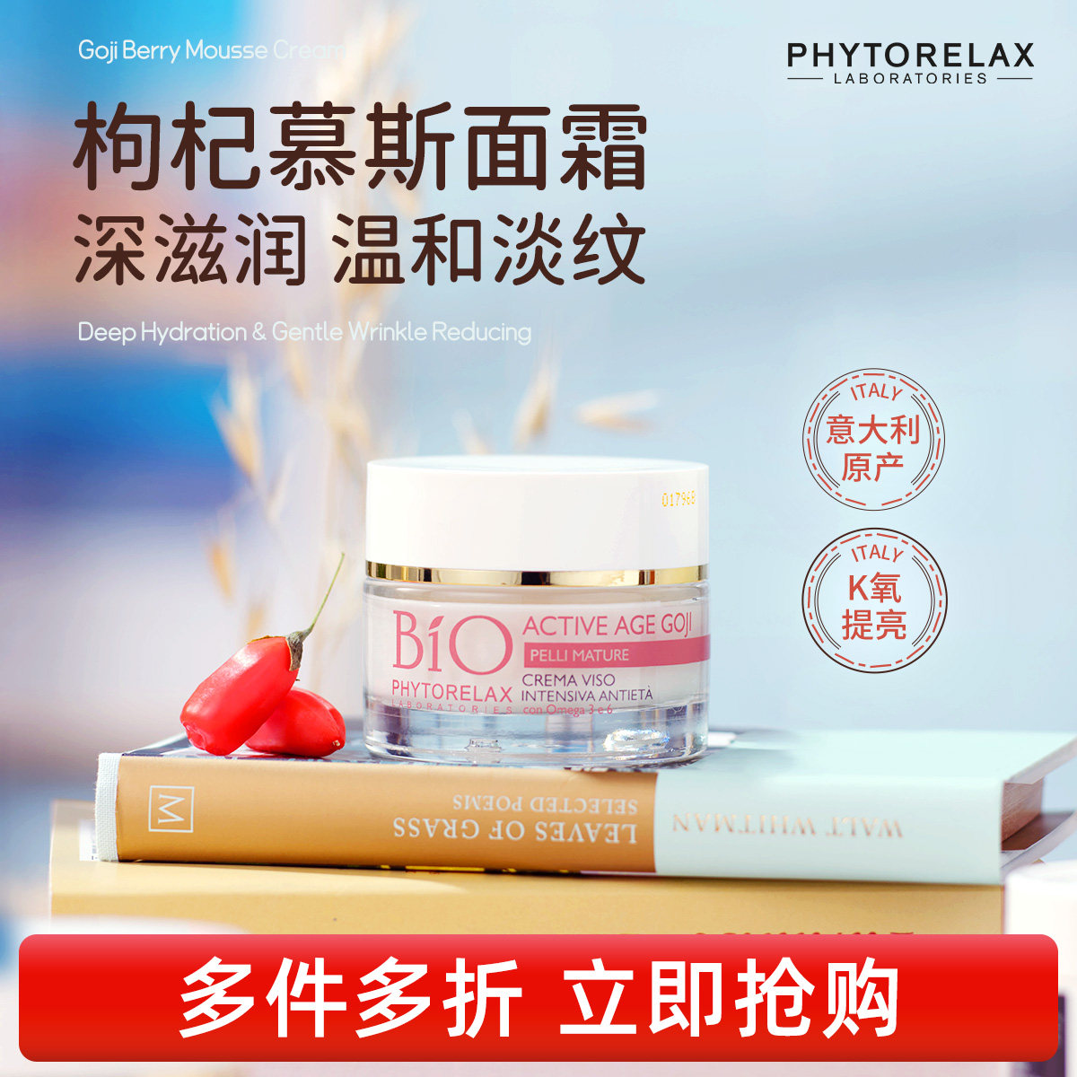 phytorelax意大利紧致淡纹慕斯面霜滋润保湿补水柔润深滋润不油腻