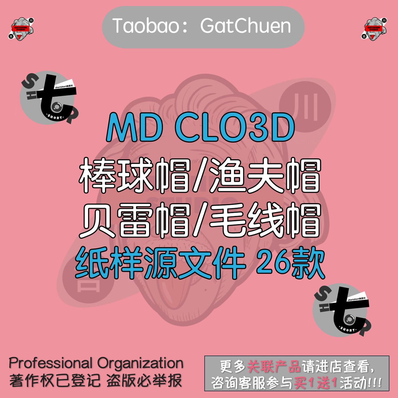 帽子棒球帽MD CLO3D源文件zpac图纸渔夫帽女帽版型贝雷帽纸样制版
