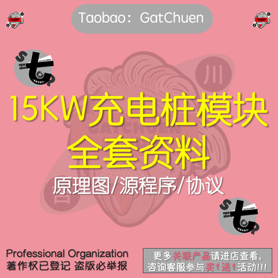 艾默生15kw充电桩模块上位机DCDC原理图DSP代码TMS320F28035资料