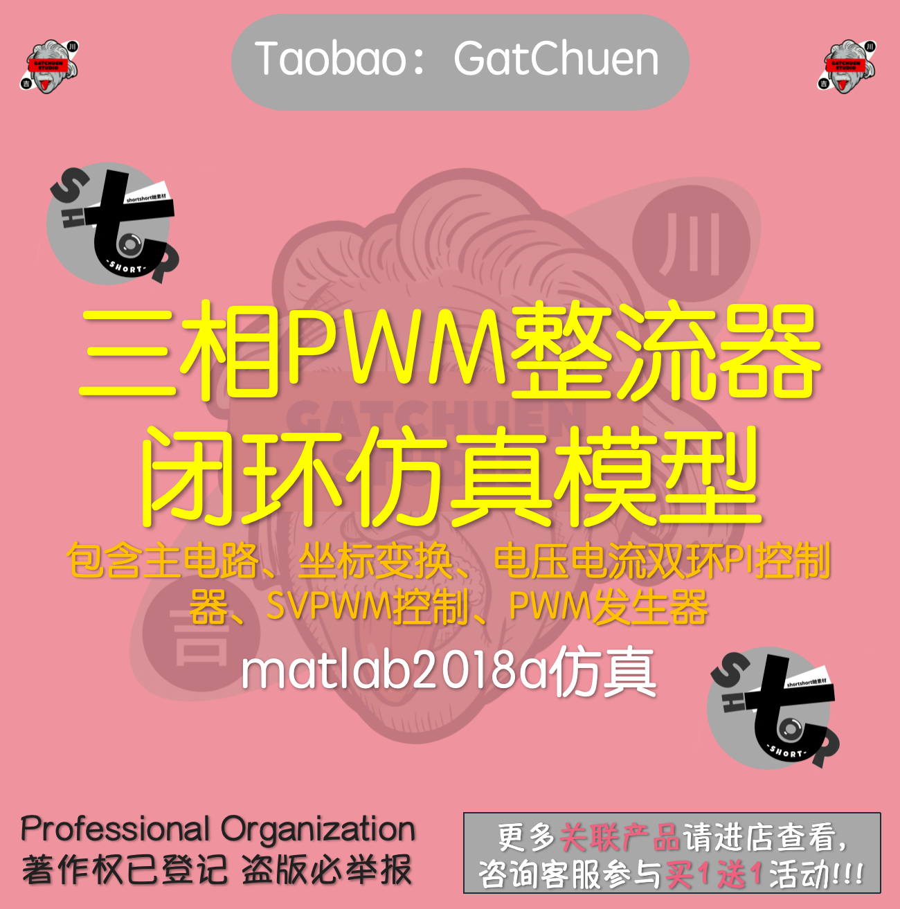 三相PWM整流器闭环电压电流双环PI控制发生器matlab2018仿真模型