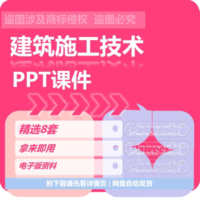 建筑施工技术PPT课件土方工程地基处理砌筑钢筋混凝土结构预应力