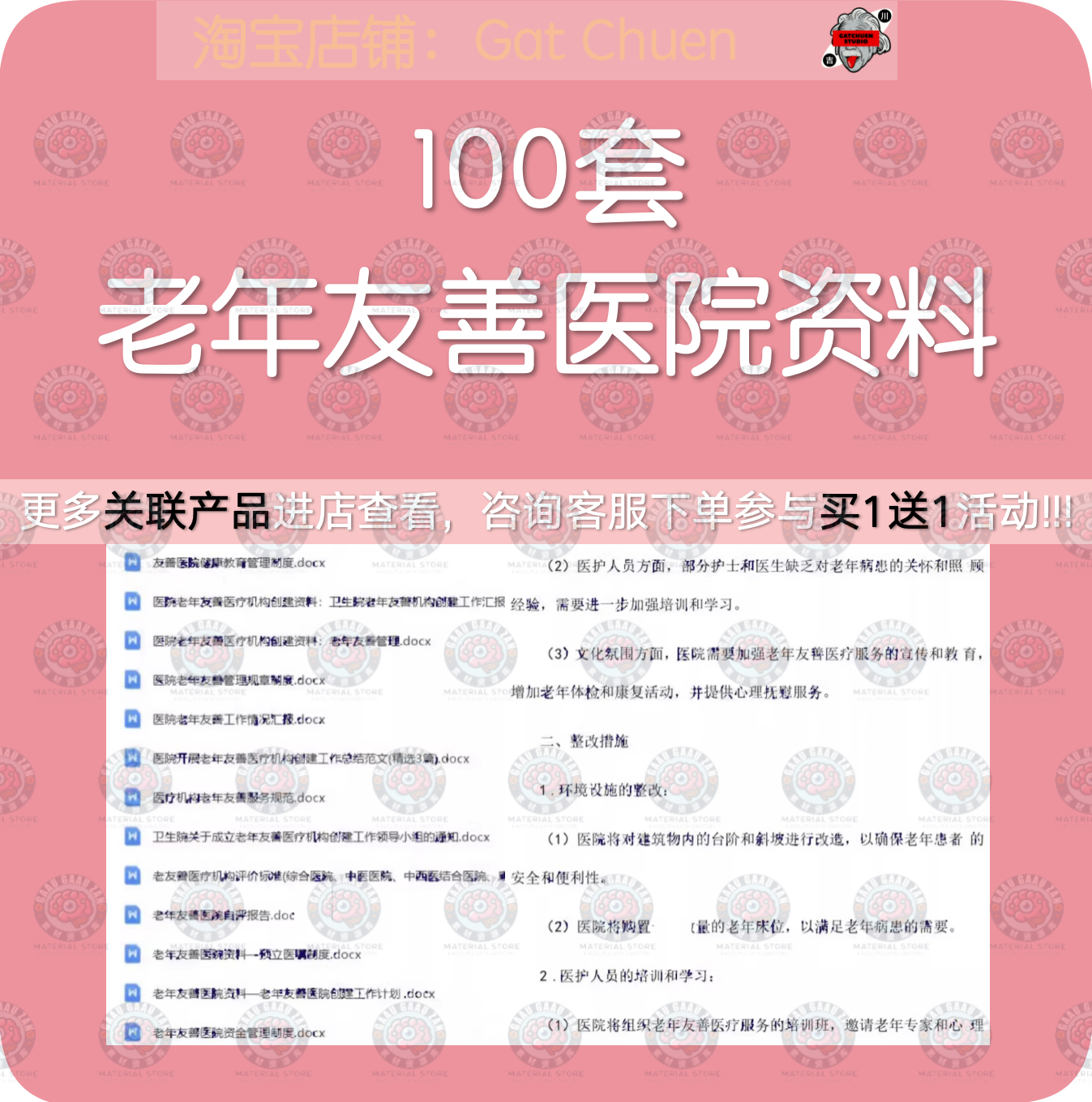 医院老年友善医疗机构创建资料管理制度岗位职责培训计划总结模板
