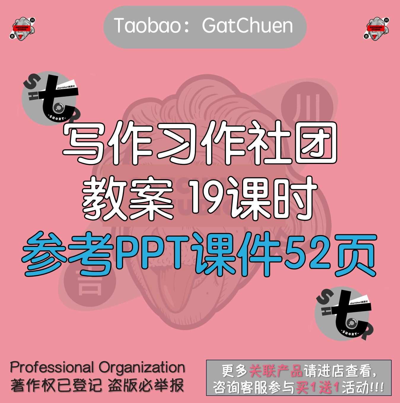 作文写作习作社团教案word课件PPT小学兴趣小组活动教学设计