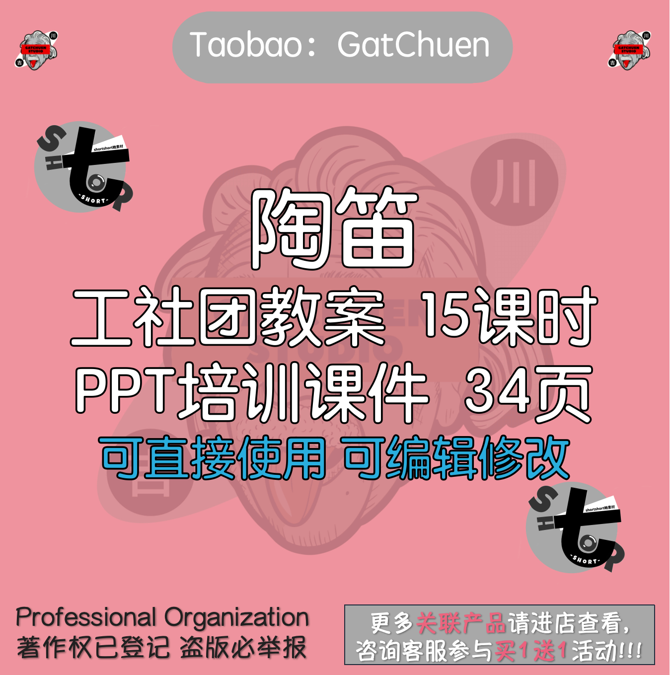 陶笛社团教案中小学兴趣小组活动非配套PPT课件电子版教学资料