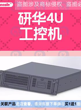 研华（ADVENTECH) 4U电脑工控机机箱三维模型数模3D图纸M0120