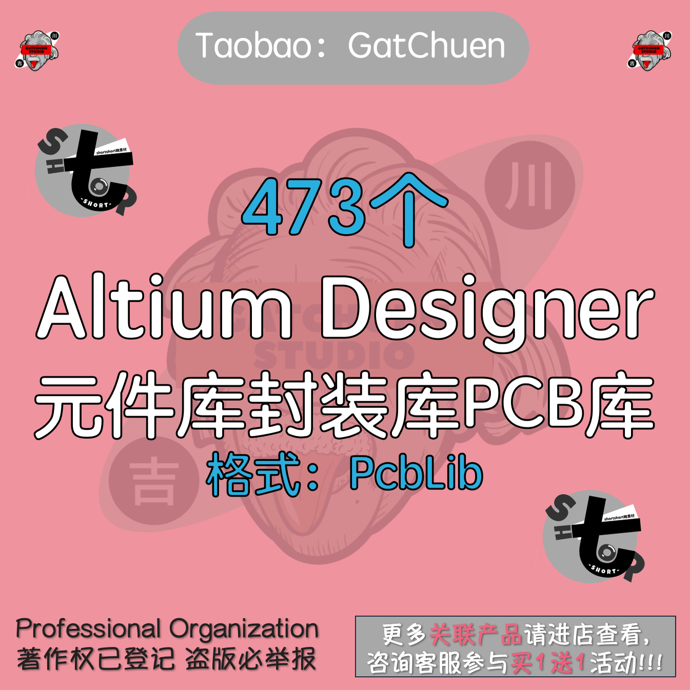 Altium Designer元件库封装库PCB库3D集成库AD芯片电容电感继电器