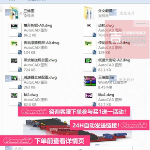 带式输送机设计-传动装置 含CAD图3D图 说明计算 机械设计素材