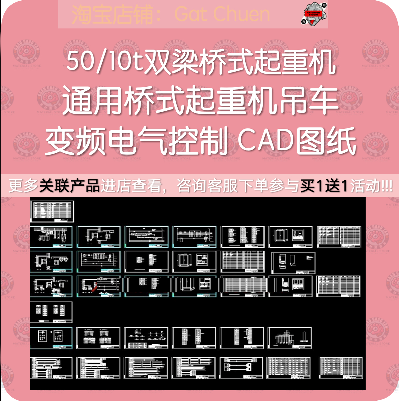 50/10t双梁桥式起重机通用桥式起重机吊车变频电气控制 CAD图纸