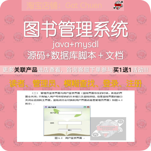 java mysql图书管理系统 图书借阅管理系统 图书馆管理系统源代码