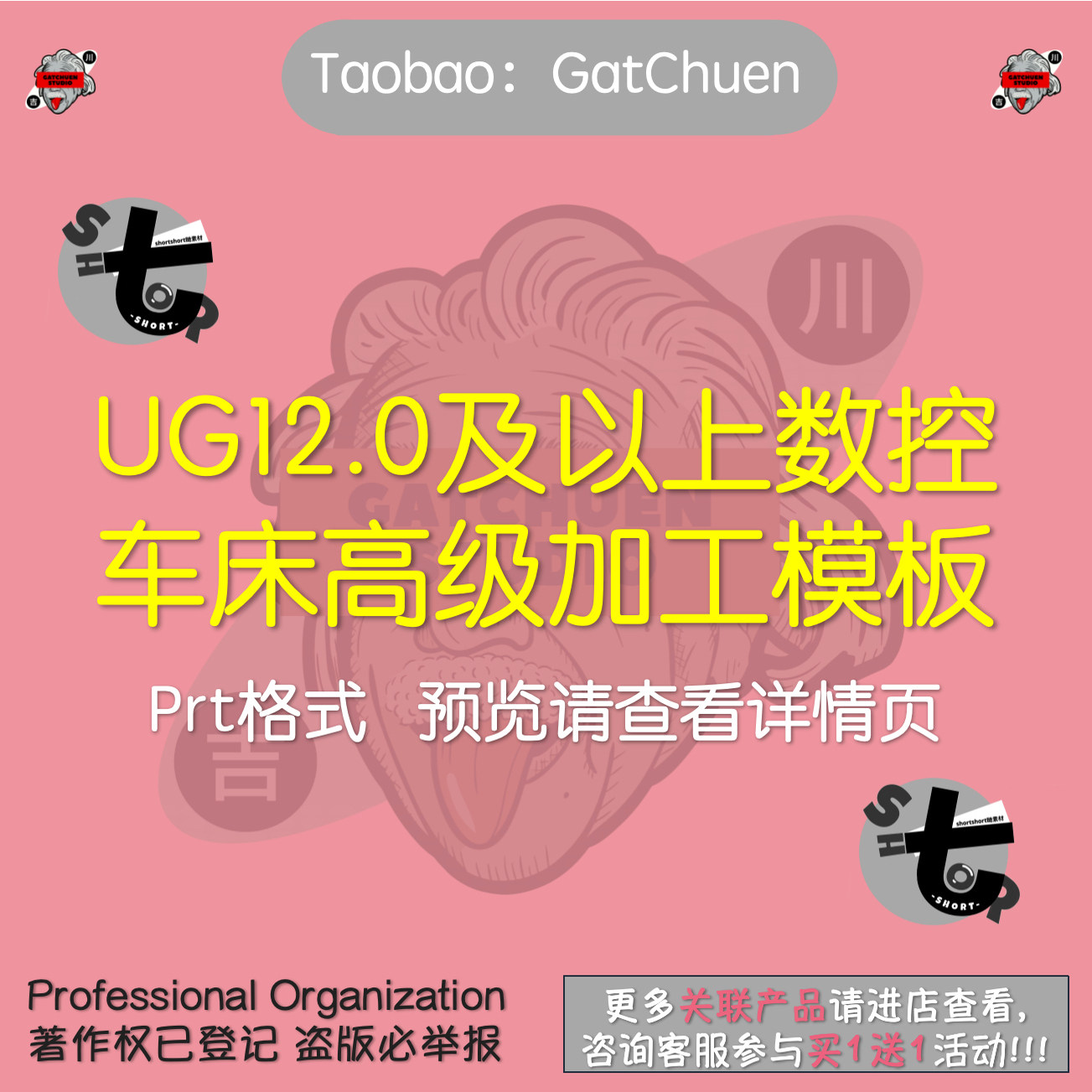 UG12及以上数控车床高级加工模板工序参数设置刀具齐全切削优化