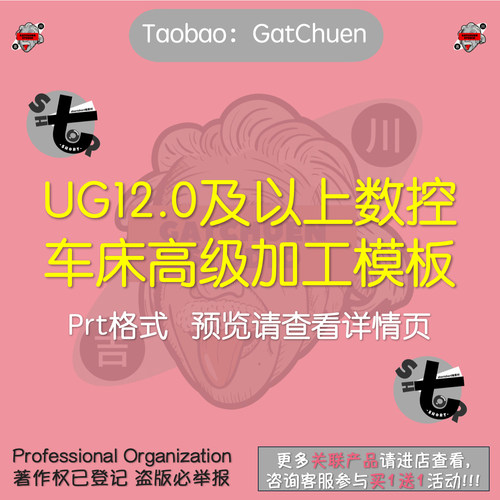 UG12及以上数控车床高级加工模板工序参数设置刀具齐全切削优化