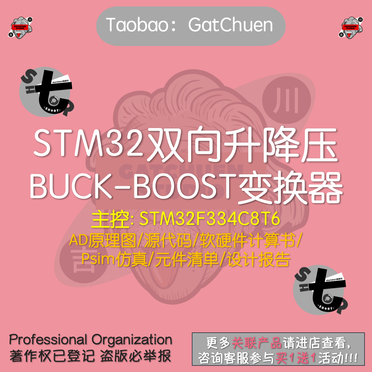 STM32双向升降压变换器设计BUCK-BOOST原理图源码PSIM仿真计算书