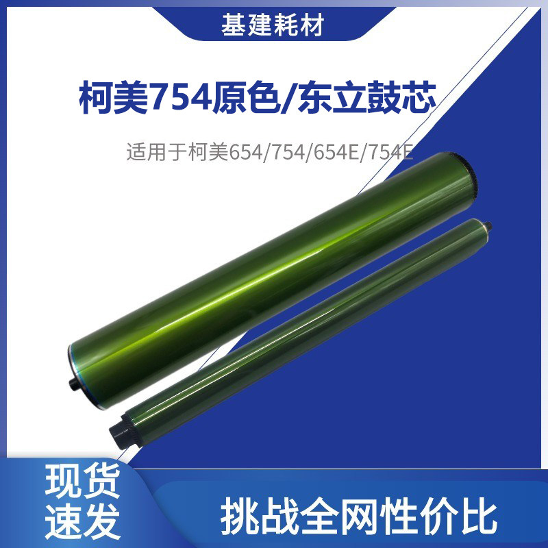 柯美立旗鼓芯超高印量加厚涂层