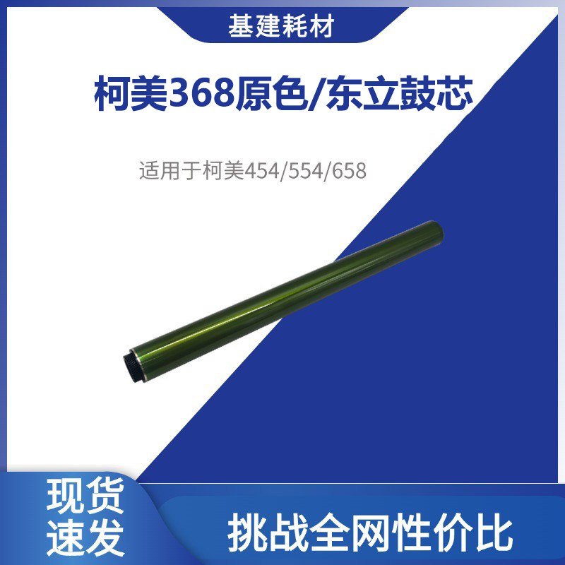立旗鼓芯加厚涂层印量高性价比