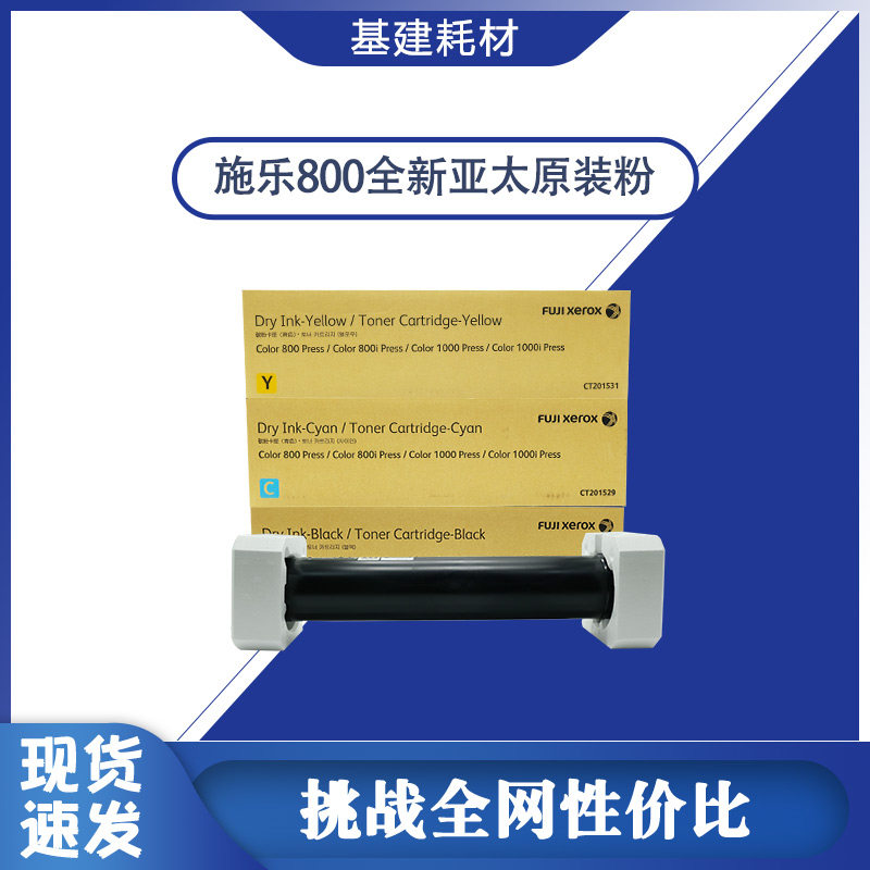 施乐原装粉高光碳粉色彩纯正清晰