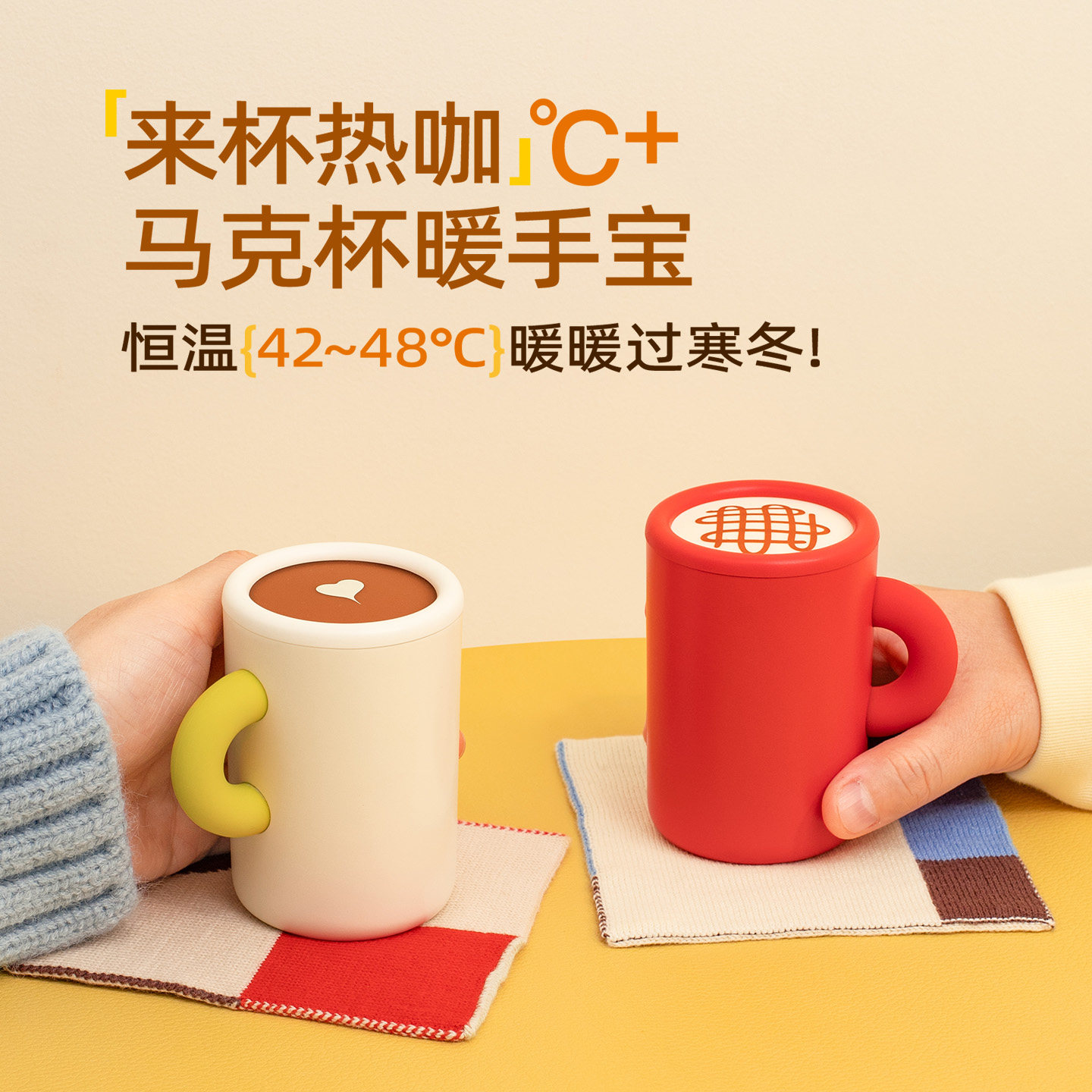 万异马克杯暖手宝USB充电便携