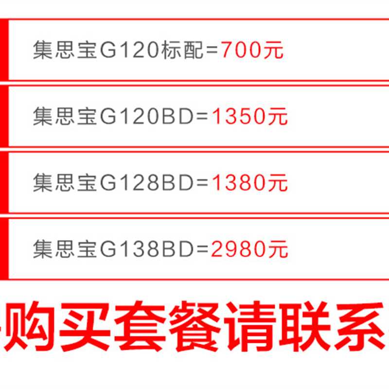 包邮G120/G120BD/G138BD手持GPS经纬度定位测绘仪北斗导航