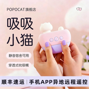 女生吸吸乐玩具新手大学生成人解压蜜糖宿舍电动静音遥控按小玩具