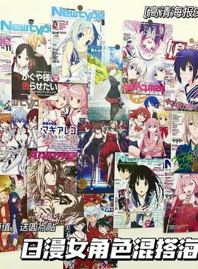 ins卡通日漫女角色二次元海报学生少女心高颜值房间卧室墙面墙贴