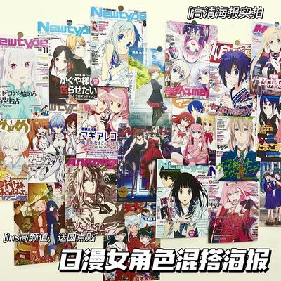 ins卡通日漫女角色二次元海报学生少女心高颜值房间卧室墙面墙贴