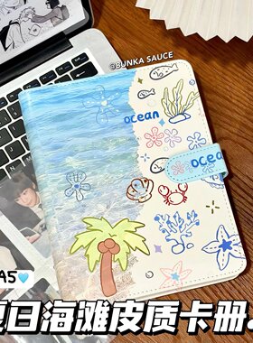 原创相册小鱼水母3寸四宫格插页式防尘册pu皮质磁吸搭扣a5卡册ins