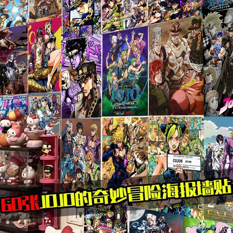 60张JOJO奇妙冒险海报墙贴