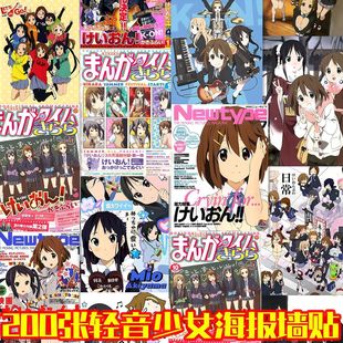200张K 海报 ON轻音少女海报墙贴ins风可爱高颜值二次元 少女心同款