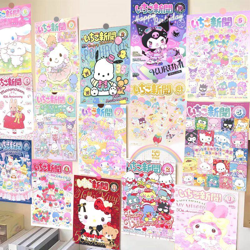 ins三丽鸥日式海报可爱拍照背景墙贴装饰贴寝室墙背景房间装饰,模玩/动漫/周边/娃圈三坑/桌游,海报/色纸,淘宝优惠券,粉丝福利购,淘宝优惠卷