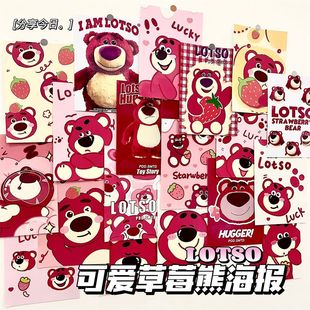 ins可爱草莓熊海报学生儿童高颜值房间卧室墙上背景装 饰墙贴壁纸