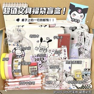 大礼包文具开学少女福袋学习用品心盒子超值盲盒套装幸运盲箱网红