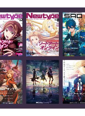 刀剑神域海报桐人亚丝娜动漫杂志二次元周边学生宿舍装饰壁画墙纸