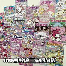 ins高颜值卡通三丽鸥海报玉桂狗美乐蒂房间卧室墙面背景装饰墙贴