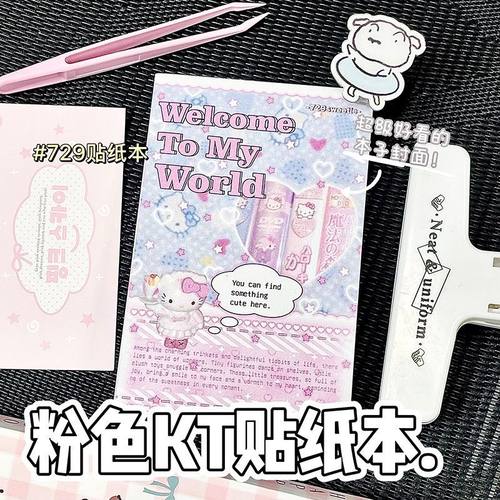 小红书同款粉色kt手帐贴纸书卡通动漫贴纸素材本女孩手账贴纸本