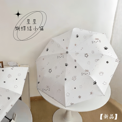 星星蝴蝶结遮阳防晒自动晴雨伞