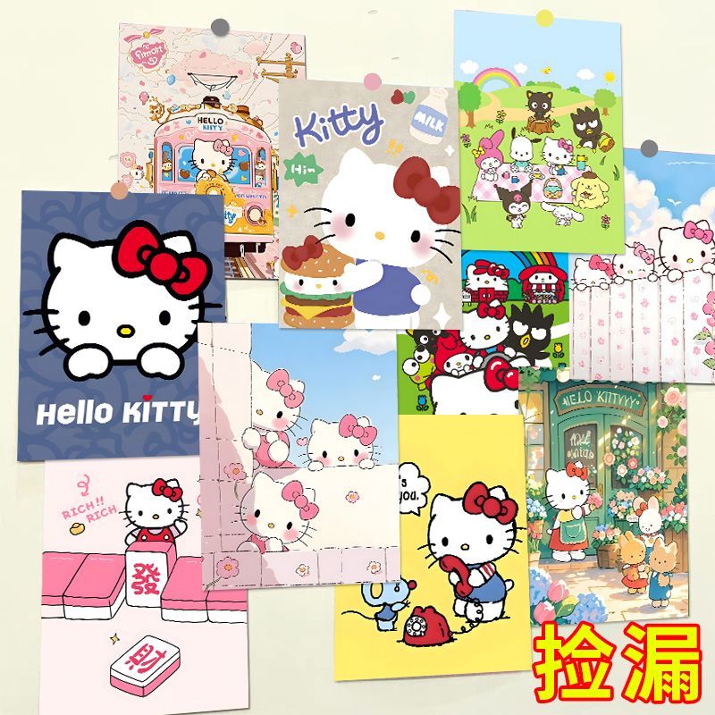 HelloKitty海报少女心可爱学生宿舍卧室diy墙贴房间装饰海报