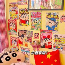 蜡笔小新海报卡通动漫周边学生房间卧室背景装饰壁纸宿舍墙贴装饰