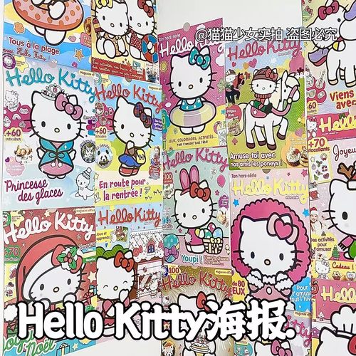 卡通可爱Hellokitty海报ins风少女心房间宿舍墙面背景装饰墙贴