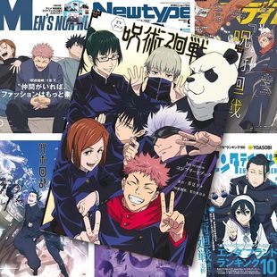 咒术回战动漫海报贴墙背景纸二次元 饰壁纸挂画贴纸大张 房间墙面装