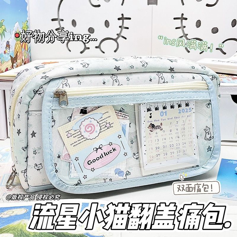 2025新款高颜值笔袋高颜值ins风流星小猫翻盖痛包文具袋透明笔袋