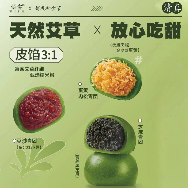 艾草团子清真网红蛋黄肉松青团子黑芝麻红豆沙糯米糍下午茶点糕点