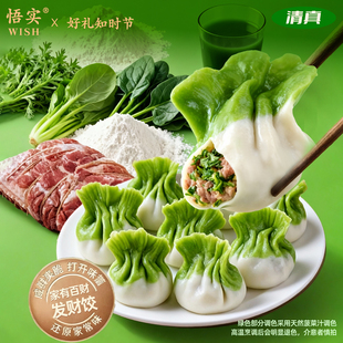 纯手工水饺白菜造型百财饺清真牛肉荠菜虾仁速冻食品早餐速食煎饺